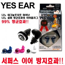 [MBL] YES EAR (EAR PLUG)
