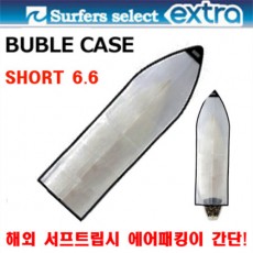 서핑보드 버블백 [EXTRA] BUBBLE CASE 버블 케이스 SHORT 6.6