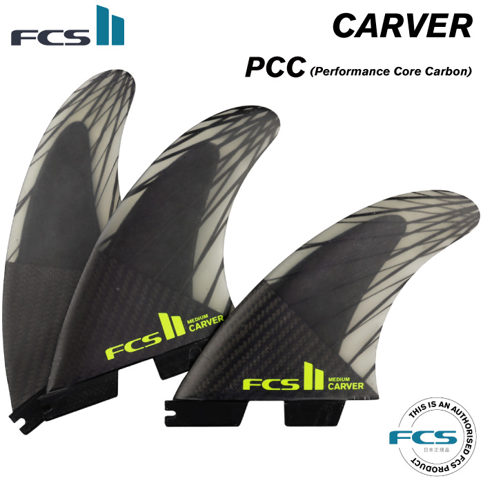 서핑보드 핀 FCS2 카본 - CARVER PCC - 사이즈 M
