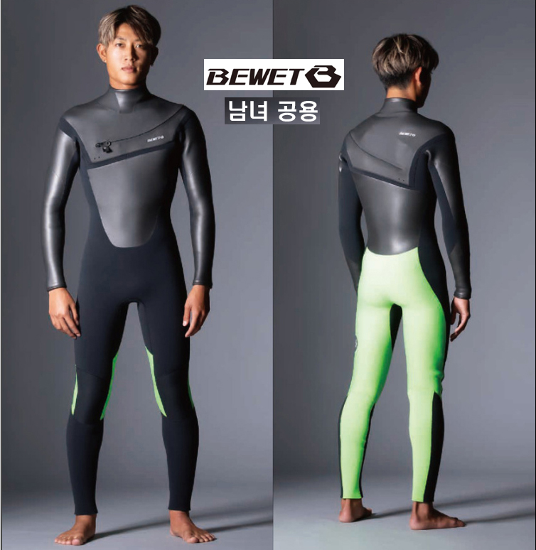 겨울용서핑슈트 세미드라이 [BEWET] 비웻 커스텀 세미드라이 SC (남여공용)