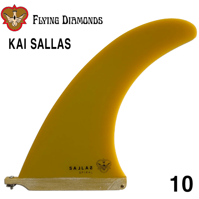 서핑롱보드핀 카이살라스 10 [FLYING DIAMONDS] KAI SALLAS SPIRAL MANGO