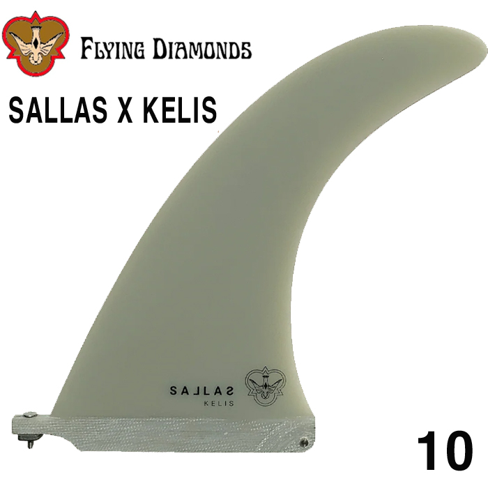 서핑롱보드핀 카이살라스 9.5 [FLYING DIAMONDS] KAI SALLAS X KELIS WHITE SAND
