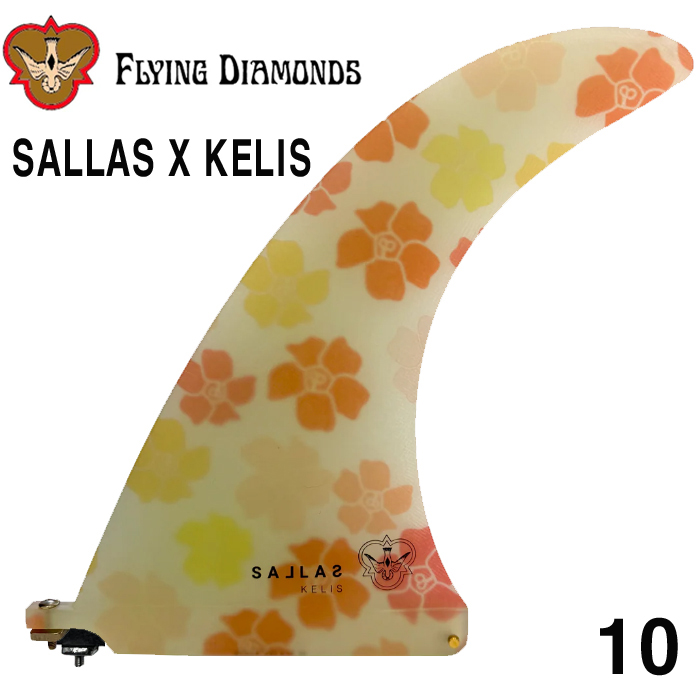 서핑롱보드핀 카이살라스 9.5 [FLYING DIAMONDS] KAI SALLAS X KELIS YELLOW FLOWER