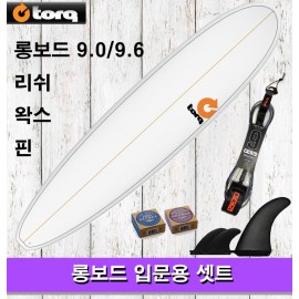 서핑입문용 롱보드 셋트 TORQ SURFBOARD LONGBOARD 9.0 / 9.6